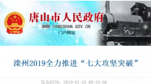 唐山將打造又一個千萬噸級冷軋基地