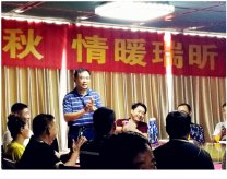 公司舉行“情濃中秋、情暖瑞昕”迎中秋晚宴